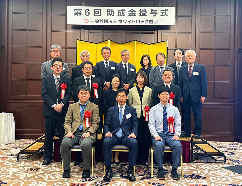 2023 第5回 研究開発助成