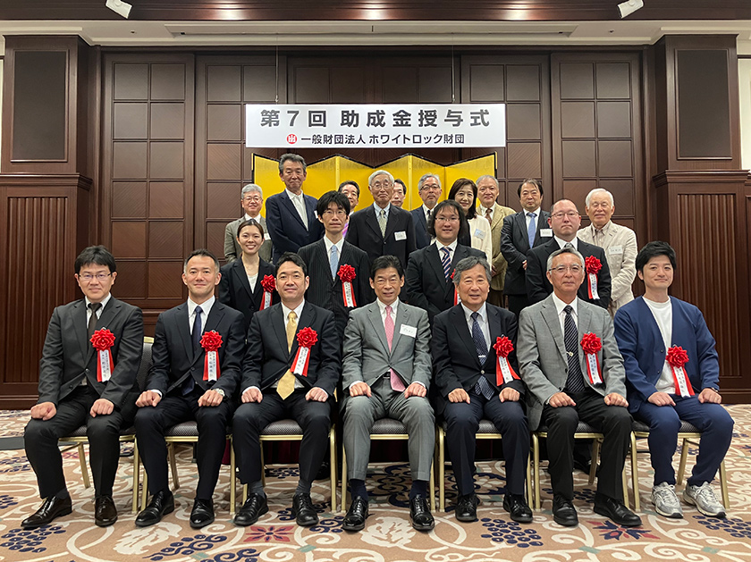 2024 第7回　研究開発助成